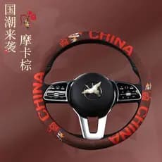 Capa de volante capa de volante estilo chinês capa de volante seda gelo nacional na moda Universal quatro estações capa