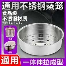 Grelha de vapor em aço inoxidável espessada, cesto de vapor, vaporizador, bandeja de vapor, grelha para legumes a vapor,