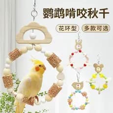 Balanço Em Forma De Coroa Para Papagaio Brinquedo De Mastigar Para Calopsita E Periquito