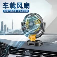 Ventilador de carro MPXM