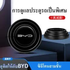 BYD Atto 3 Dolphin Selo Almofada De Porta De Carro De silicone , À Prova De Choque , Para Acessórios .