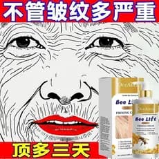 [Campeão Anti-Rugas] Creme Anti-Rugas para Rugas, Pregas Nasolabiais, Rugas na Testa, Pés de Galinha, Creme Lifting, Fir