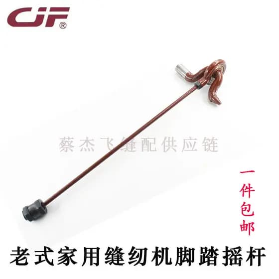 Peças de palha de costura borboleta abelha marca máquina de costura doméstica Pedal Rocker haste de conexão Shanghai peô