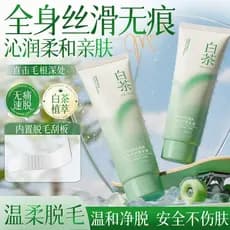 Amalisa White Tea creme de depilação limpeza suave creme refrescante depilação nas axilas depilação das pernas creme de