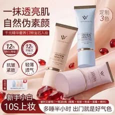 VIVIENBEAUTY High-Ding Jewel Creme Facial Rosto Nu Maquiagem bb Creme Corretivo Feminino Brilho Natural Creme Facial Pre