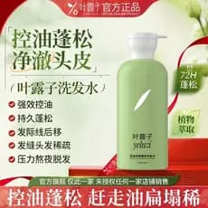 R READY-STOCK Loção de folhas Shampoo Anti-derramamento Limpeza Cuidados com os cabelos Nutritivo Crescimento das raízes