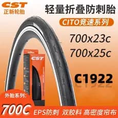 Zhengxin pneu de bicicleta C1922 bicicleta de estrada corrida pneu à prova de punção 700x23/25C pneu dobrável pneu de ve