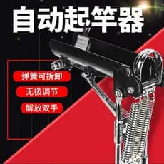 Reforçado engrossado automático haste levantador mar pólo terra Plug suporte automático vara de pesca auto-elástico hast