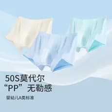 Cuecas Para Meninos Modal 7A Boxer Antibacterianas Frescas E Respiráveis Infantis Podem Ser Usadas Na 6.5.21