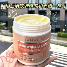 TQ ~ Yamalisa Vaselina Creme Hidratante VC Loção Corporal Hidratante Anti-secagem PP Seco
