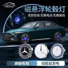 Popular Luz de Cubo de Roda com Levitação Magnética Mercedes-Benz para C-Class, A-Class, E-Class, E300L, C260L, Luz de R