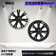 Produto popular adequado para calotas de roda Tesla, calotas de roda do Model Y, capas de roda de borda completa, proteç
