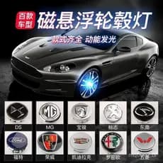 Luzes LED de levitação magnética para cubos de roda de carros populares, para Volkswagen, Geely, Toyota, BMW, Mercedes,