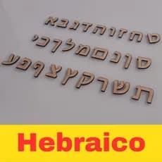 Alfabeto Hebraico em MDF 3mm com 27 Letras