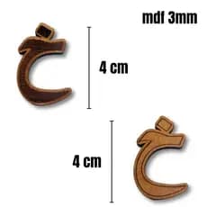 Alfabeto Árabe em MDF 3mm – Aprendizado Sensorial | Gravação a Laser | Foco, Coordenação e Estímulo Cognitivo
