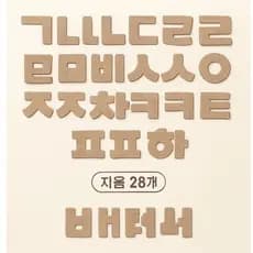 Alfabeto Coreano Hangul em MDF 3,5 cm • 41 Letras • Corte a Laser • Educativo e Decorativo