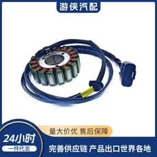Estator Magneto ODES 800cc 21040109701 21040109703 21170103101 UFPD