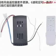 Kit de controle remoto universal para ventilador de teto, com ajuste de 6 velocidades e função de temporizador, adequado