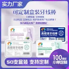 50 peças em uma caixa palitos de fio Dental alta elasticidade palitos loja Oral embalado individualmente saco inglês For