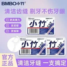 BMBO pequeno fio Dental de bambu vara 50 varas pacote limpo Interdental não machuca as gengivas forte portátil Foryou2br