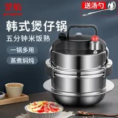 Coreano mini panela de alta pressão panela sopa ensopado rápido sopa arroz cozinhar uma pessoa comida mini panela