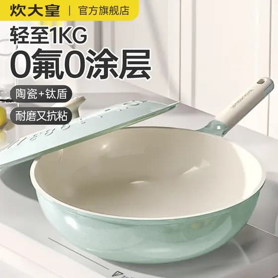 Cozinhar King Panela Antiaderente Doméstica Resistente ao Desgaste Frigideira Revestimento Sem Flúor com Wok de Titânio