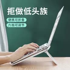 2026 novo estilo Notebook suporte aumentando levantamento portátil suporte de refrigeração alto suporte pescoço dobrável