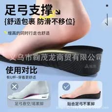 Palmilhas invisíveis para aumento de altura com suporte para o arco plantar, confortáveis para os pés, não deformáveis,