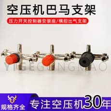 Conjunto completo de acessórios para compressor de ar: suporte de saída de ar modelo Bama, válvula de ar ajustável, conj