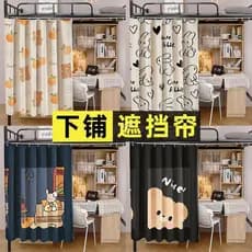 Cortina de dormitório, cortina para cama de estudante, cortina blackout para beliches inferiores e superiores, tecido pa