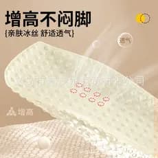 Palmilhas de silicone de verão para aumento de altura, macias e antiderrapantes, recomendadas para homens e mulheres par