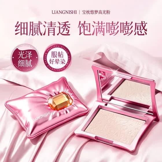 Pó Iluminador Liangni Shibao Pillow Dream - Pó Iluminador Natural, Tridimensional e de Longa Duração