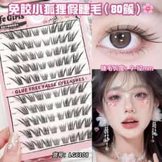 Cílios Postiços Sem Cola para Mulheres Life Girls Little Fox, Naturais e Realistas, Estilo Cômico, Novo Estilo Chinês co