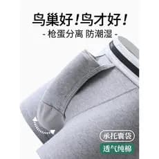 Novo produto pronto estoque patenteado puro algodão ovo-estilo separação roupa interior masculino escroto levantamento T