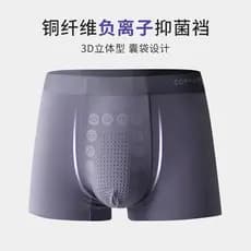 Novo produto pronto estoque 60 cuecas boxer masculinas modais íon negativo antibacteriano virilha meninos respirável cin