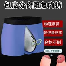 Novo produto pronto estoque nova roupa interior de resistência à separação roupa interior multifuncional masculina respi