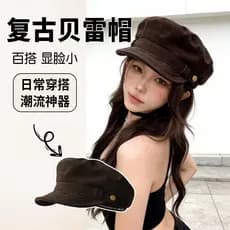 Boina Retrô Feminina 🍂 Estilo Coreano Versátil Quente Outono Inverno ✨