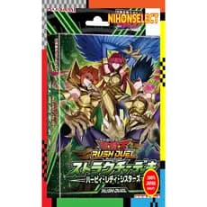 Yu-Gi-Oh! Rush Duel Structure Deck: Harpie Lady Sisters