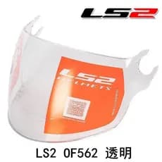 [2026NOVO] Lente LS2 LS2 OF562 Dia Noite Universal Transparente Marrom Prata Colorida Lente Original Autêntica