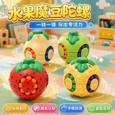 Brinquedo Criativo de Cubo de Frutas Rotativo, Brinquedo Interativo para Pais e Filhos, Brinquedo Educativo