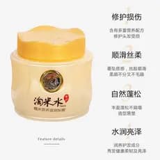 700g Hanbaiya Taomi água cuidados com o cabelo pomada assada máscara de cabelo hidratante sedoso suave vapor-livre grand