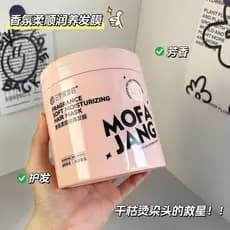 Três fabricantes de cabelo máscara de cabelo sem vapor óleo cozido reparação Frizz cuidados secos máscara reversa hidrat