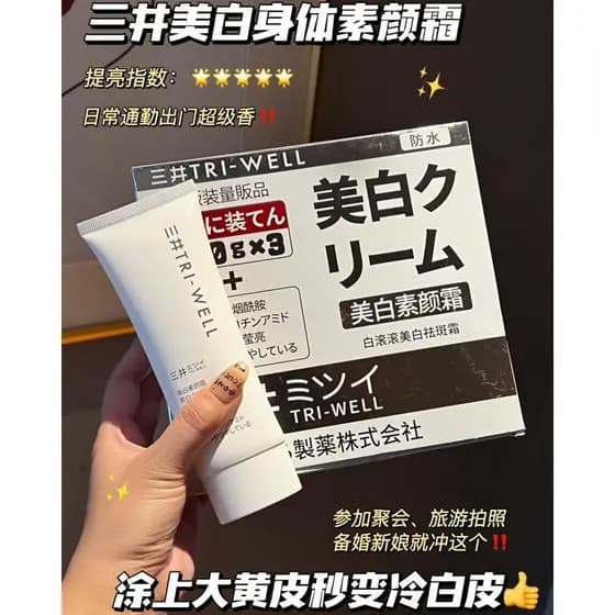 Mitsui Creme de Maquiagem Corporal Corpo Inteiro Pode Usar Corretivo Creme de Maquiagem Preguiçoso Refrescante Não Oleos