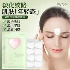 Shiyu anti-rugas endurecimento linha de dormir remendo anti-rugas boa noite remendo linhas finas linhas nasolabiais saco