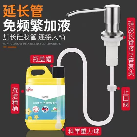 Dispensador de detergente para pia de cozinha, frasco de detergente com tubo extensor, ferramenta mágica 7.8 SGSX