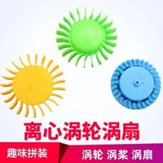 Hélice centrífuga, turbina, roda de impacto hidrelétrica, pás de hélice, peças para modelo de produção artesanal DIY 6.2