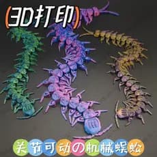 Centopeia mecânica Centopeia Articulada em Impressão 3D – Modelo Decorativo com Juntas Móveis