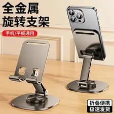 Suporte para telefone todo em metal de mesa Suporte multifuncional para Tablet de metal Suporte giratório para telefone