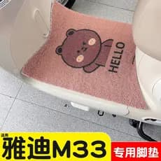 Adequado para tapetes impermeáveis para veículos elétricos Yadi M33, capas de assento para scooters elétricos, almofadas