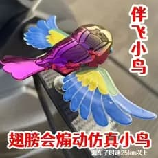 Ornamento Criativo de Pássaro Voador para Motocicleta e Carro, Alimentado por Vento, Sem Fio, Decoração de Carro, Orname